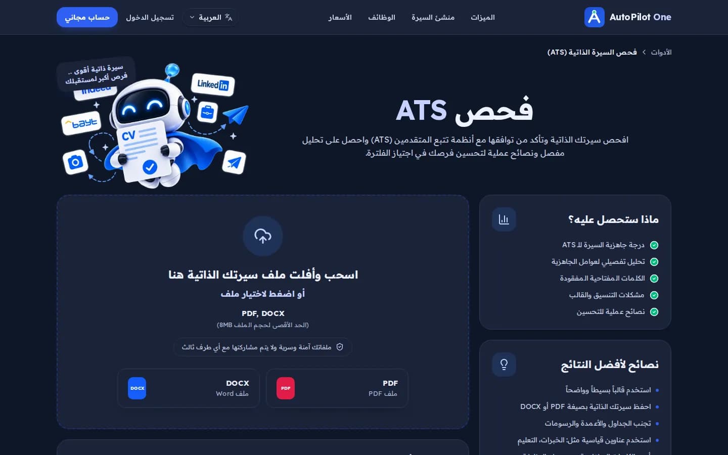 Free ATS checker — readiness score and top issues, no account needed