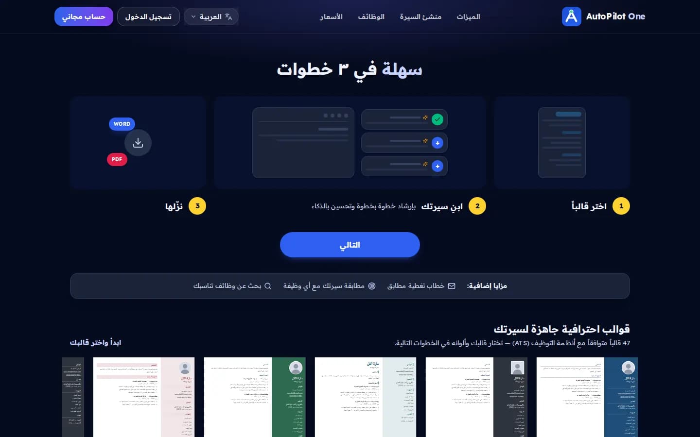 CV builder — 40 designed, ATS-safe templates