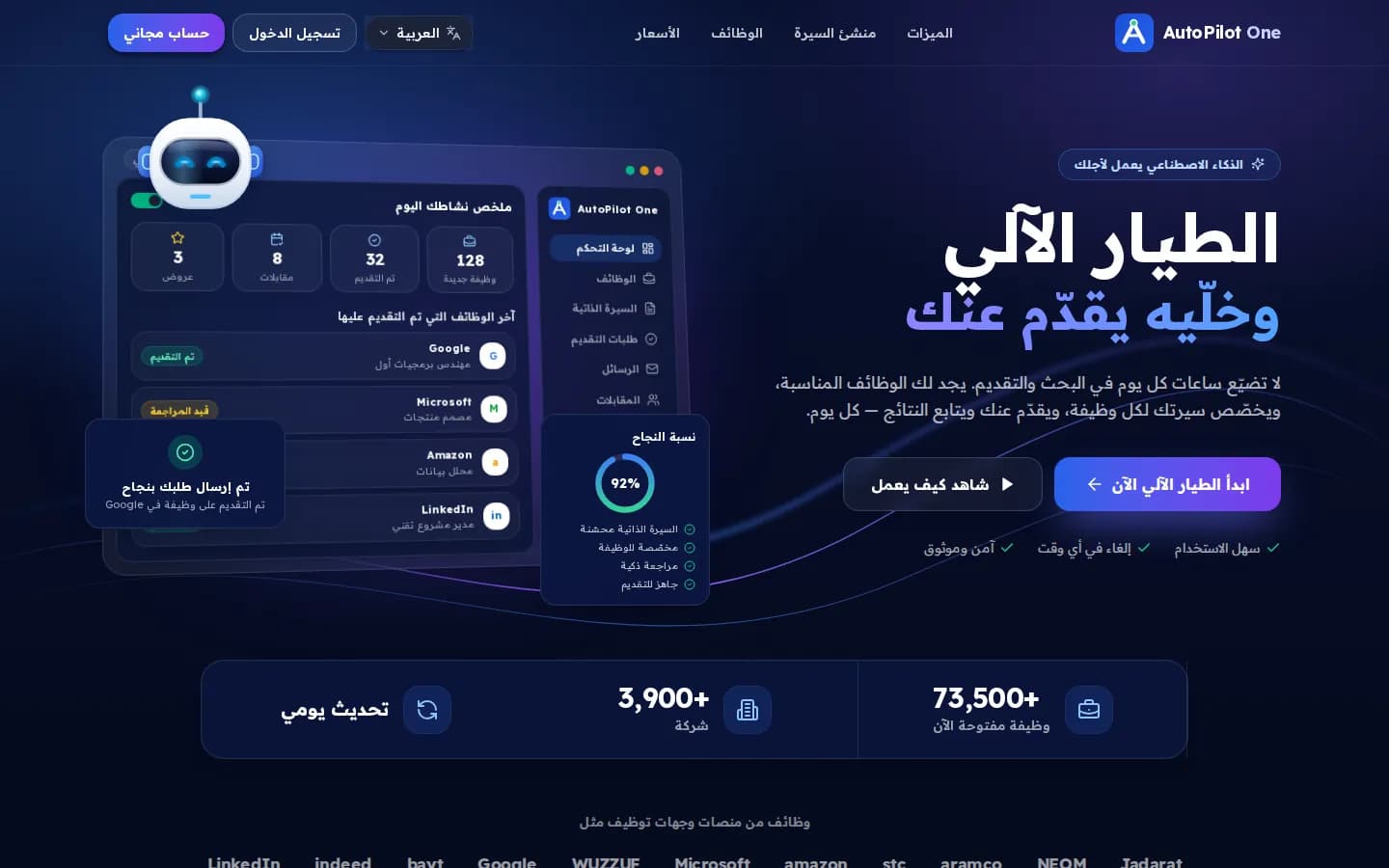 Home page — the promise in one line: the Autopilot searches, tailors and applies for you